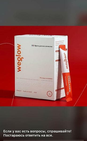 здоровое пртание: Коллаген, Для энергии и силы, Универсальный, Порошок — 8