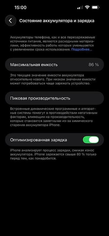 айфон масло: IPhone 14 Pro Max, Б/у, 256 ГБ, Deep Purple, Зарядное устройство, Защитное стекло, Чехол, 86 % — 5