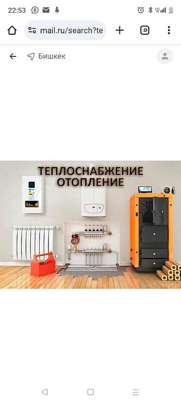 баня из сруба: Установка батарей, Установка котлов, Теплый пол Гарантия, Бесплатный выезд, Бесплатная консультация Больше 6 лет опыта — 4