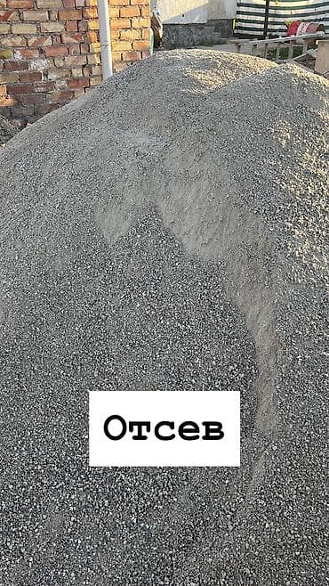 Отсев песок щебень Оптималка Бишкек Щебень щебень щебень щебень