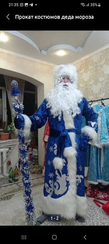 Карнавальный костюм at lalafo.kg Карнавальный костюм