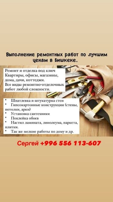 официант неполный рабочий день: Толук оңдоо | Офистер, Батирлер, Үйлөр 6 жылдан ашык тажрыйба — 1