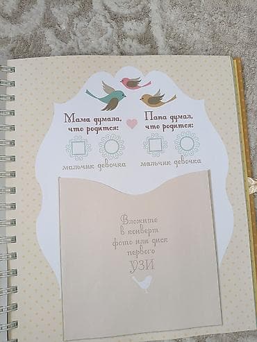 беби берн: Альбом «Мой первый год. Альбом про то, как я расту» - Памятный — 8