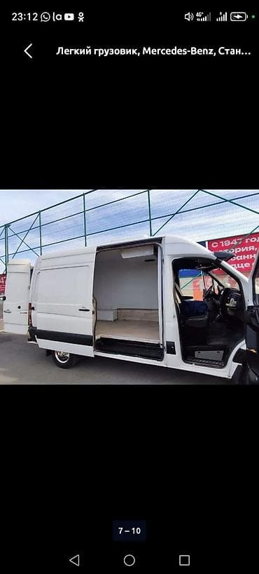 пена цена: Mercedes-Benz Sprinter фургон-рефрижератор. Основные характеристики — 3