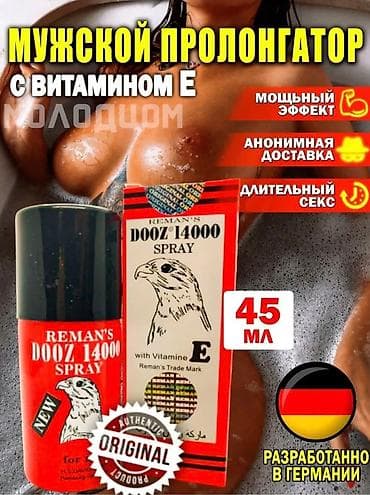 Спрей пролонгатор Орел Dooz - спрей Доз с орлом лидер среди