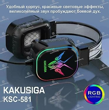 Наушники игровые KAKUSIGA KSC-581 представляют собой стильные и
