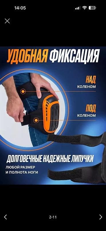 #наколенники #наколенникистроительные #защитадляколеней