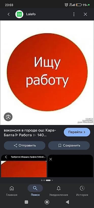 сутучный: Ищу подработку, временную работу.Оплата почасовая или ежедневное.Опыта — 2