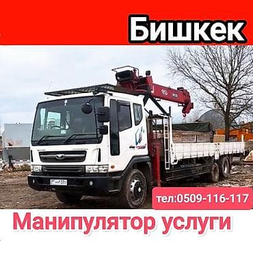 Стрела 15 м, 9 т, Борт 13000 кг