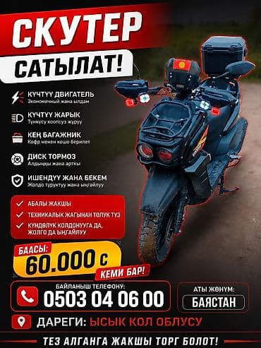 Тип скутера Tank, 150 куб. см, Бензин, Б/у at lalafo.kg Тип скутера Tank, 150 куб. см, Бензин, Б/у