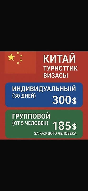 outback 2015: Услуги по оформлению виз и консультации - Визы по всему миру — 5