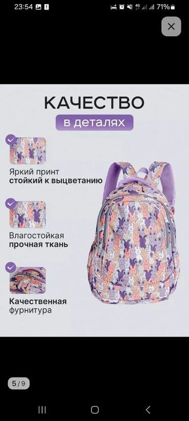 школьная сумка для девочек: Рюкзак, Материал: Комбинированный материал, Женские, Новый — 4