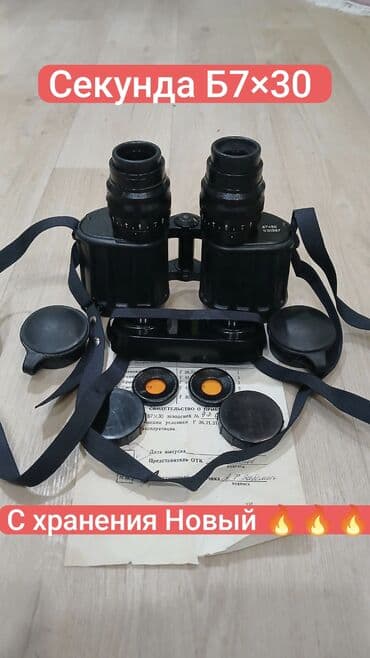 прибор ночного видения для охоты бу: Один из лучших биноклей СССР Бинокль «Секунда» Б7×30 — 1