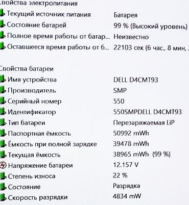 8250u: Для программирования, Б/у, Intel Core i5 — 6