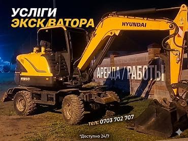 Услуги экскаватора | Траншеи — 1