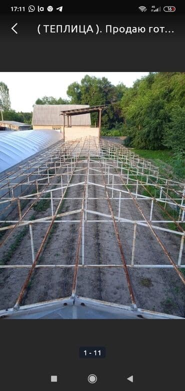 тепловая пушка б у: Теплица! Продаю теплицу, площадь 2 соток. Продаётся только каркас — 2