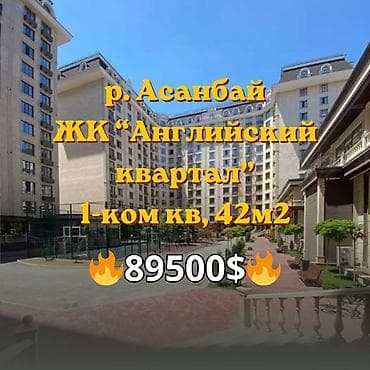 1 комната, 42 м², Элитка, 8 этаж, Евроремонт