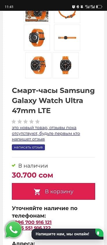 купить часы смарт: Samsung watch ultra 2025 года встроена подержка eSIM, часы в — 2