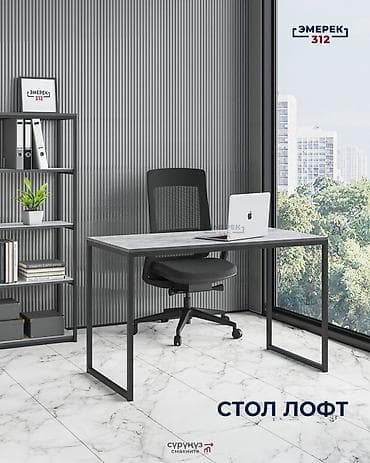 Раскройные столы: Письменный стол, Новый — 1