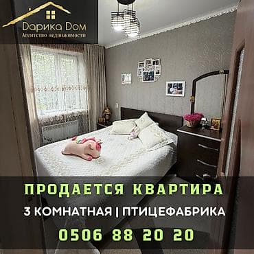 3 комнаты, 63 м² at lalafo.kg 3 комнаты, 63 м²