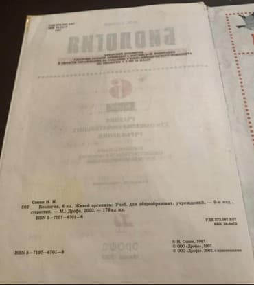 рабочая тетрадь по русскому языку 5 класс бреусенко: Учебник по биологии. за 6 класс. автор Сонин — 2