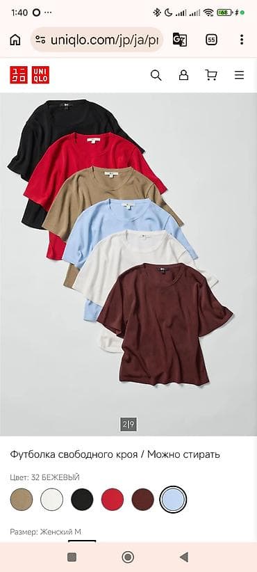 Футболка, Оверсайз, Япония, Uniqlo, Трикотаж, Новый, M