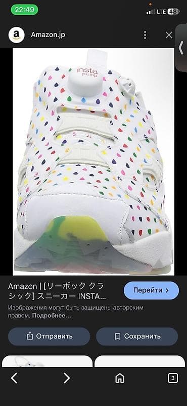 Мырзалардын бут кийими: Кроссовки Reebok InstaPump Fury с принтом “rainbow dots”. - — 3
