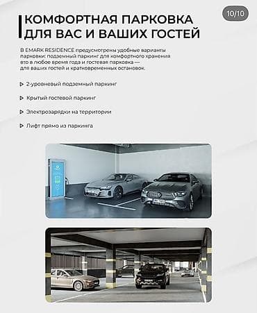 элит квартиры: Продаются 1-2-3 комнатные квартиры в EMARK RESIDENCE — современный — 8