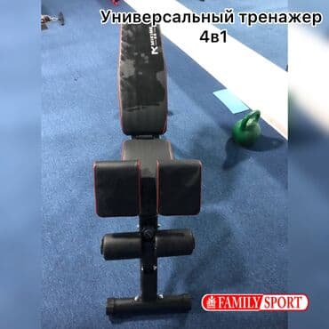 тренажеры для дома бишкек: FAMILY SPORT @idealniy_turnik.kg Универсальный тренажёр 4в1 — 1