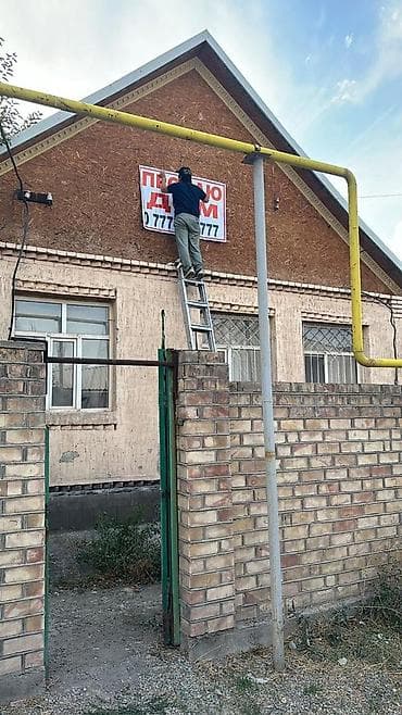 🏡 Срочно продается дом! 📍 Район Чон-Арык, ул. Чодронова ✅ Дом — 100 — 1