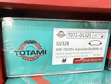 Комплект тормозных колодок Toyota