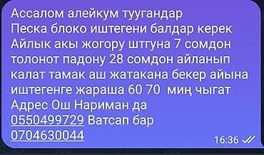 монолитная плита: Требуется Разнорабочий на производство, Оплата: Сдельная — 1