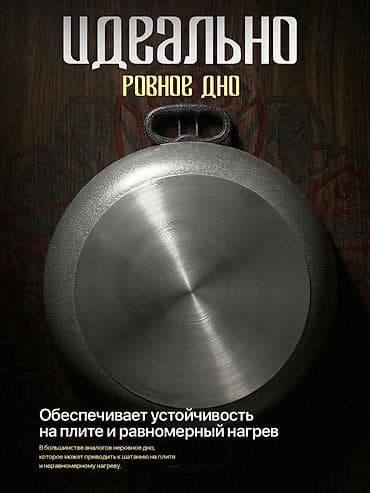 афгански казан: Афганский казан HAMZI — 8 л Основные особенности: - Материал: литой — 3