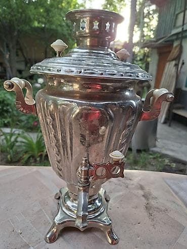 Самовар, Б/у