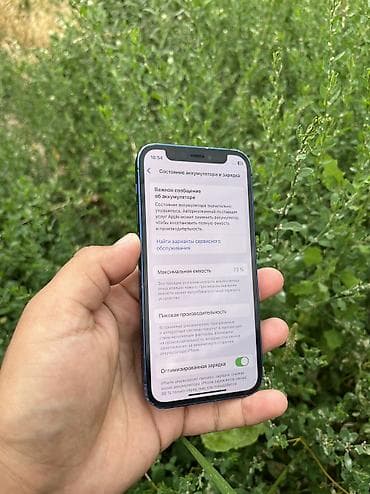 iphone 13 512: IPhone 12 mini, Б/у, 128 ГБ, Голубой, 73 % — 4