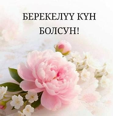 Уборка кылабыз квартира жер уйлорду баасы жумушуна каралат — 1