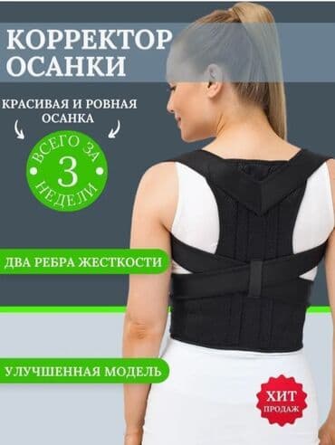 купить ортопедический наколенник: Ортопедический корсет для коррекции осанки корсет ортопедический — 2