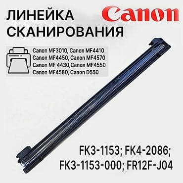 micro sd 128: Лампа сканера для принтера Canon MF3010 / MF4410 / MF4550 / D550 — 1