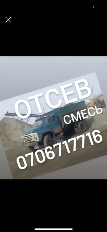 Грунт, чернозем: Отсев отсев отсев отсев отсев отсев отсев отсев отсев отсев отсев