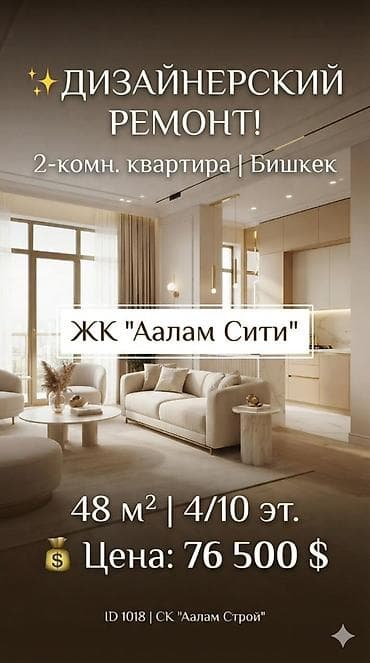 2 комнаты, 48 м², Технопарк 108 серия, 4 этаж, Дизайнерский ремонт — 1