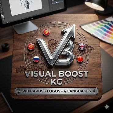 11 mini: Профессиональные графические услуги Visual Boost KG - Разработка — 1