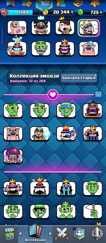 макс: Продам игровой аккаунт Clash Royale. Основные параметры: - Трофеи — 5