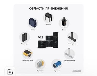 прокат электроинструменты: Термостойкая эмаль Elcon Si, цвет «Антрацит» Назначение: - Защита и — 2