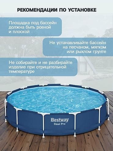 Спорт и отдых: 366/76см. Bestway 56706 BW Каркасный бассейн Steel Pro, 6473л — 6