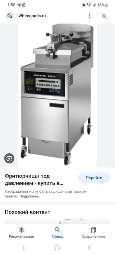 кондитерское оборудование бу: Вакумный фритюрница на рабочем состояние .Для кафе крылышка и — 3