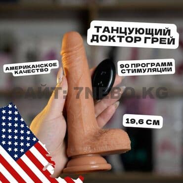 Танцующий виброчлен Dr.Grey : движение вверх-вниз + вращение головки +