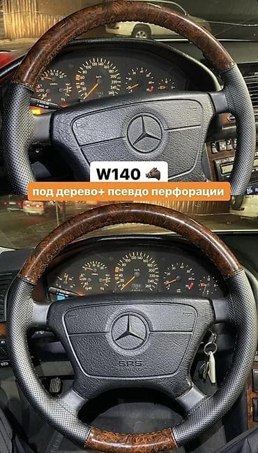 козырек мерседес: Перетяжка и реставрация руля авто Самовызов на вызов пишите на — 4