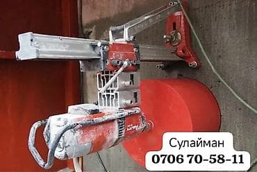 Сверление, бурение: Алмазное бурение отверстий в бетоне, железобетоне, кирпиче и камне — 1