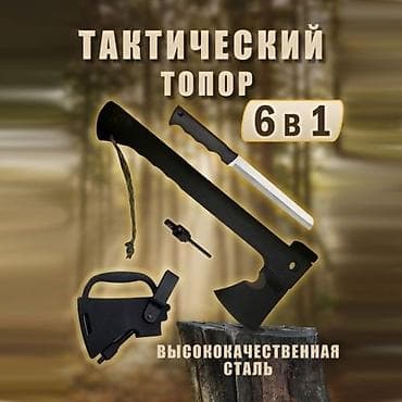 Топор туристический многофункциональный 6в1 3400 с Уникальный — 1
