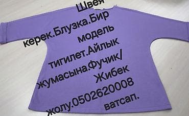 женские кофта: Вакансия: швея для пошива блузки (одна и та же модель) - Изделие — 2